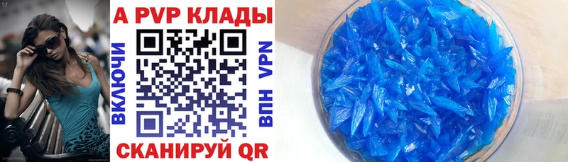 Купить  Кушва  A-PVP Crystall 