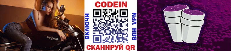 Купить закладки  Кушва  Кодеин напиток Lean (лин) 