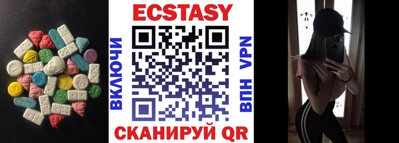 Экстази VHQ  Купить закладки  Кушва 