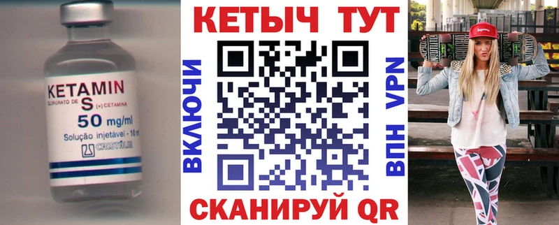 Кетамин ketamine  Купить закладки  Кушва 