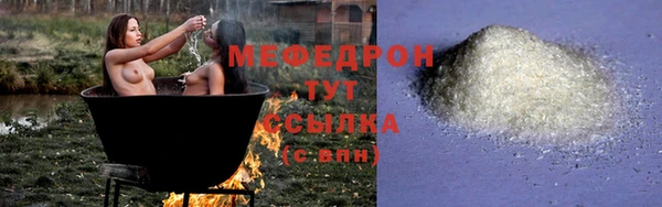 меф Гусиноозёрск