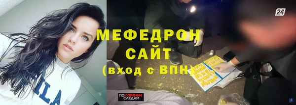меф Гусиноозёрск