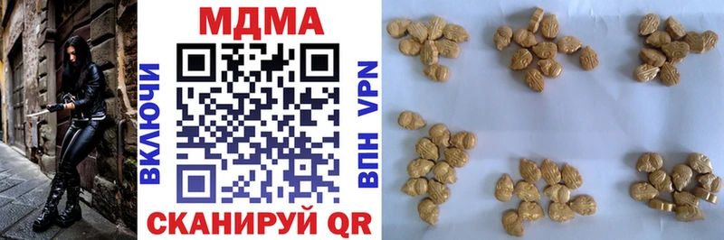 Купить закладки  Кушва  МДМА crystal 