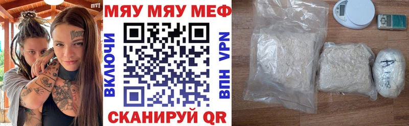 МЕФ мука  Купить где  Кушва 